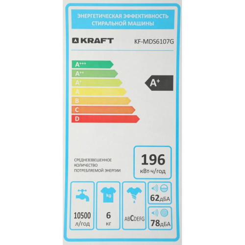 Стиральная машина Kraft KF-MDS6107G класс: A+ загр.фронтальная макс.:6кг серый