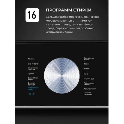 Стиральная машина Lex LWM06010WBTHID slim класс: A+++ загр.фронтальная макс.:6кг белый инвертор