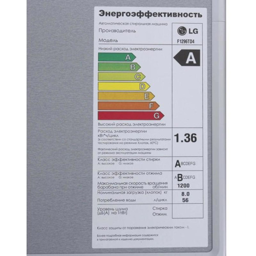 Стиральная машина F1296TD4 LG