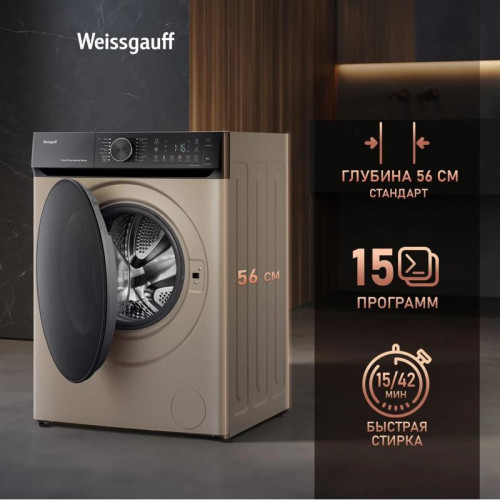 Стиральная машина Weissgauff WM 59411 Direct Drive Inverter Steam Champagne класс: A+++ загр.фронтальная макс.:11кг золотистый инвертор