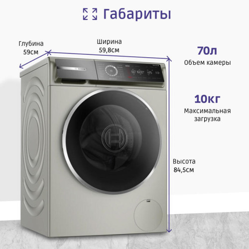 8-Series,полноразмерная стиральная машина,загрузка 10кг, 1600 об/мин.,габариты:845 x 598 x 590 мм., мотор EcoSilence Drive, 4D Wash System,Easy Start Guide,AquaStop®, цвет Silver Inox 8-Series,полноразмерная стиральная машина,загрузка 10кг, 1600 об/мин.,габариты:845 x 598 x 590 мм., мотор EcoSilence Drive, 4D Wash System,Easy Start Guide,AquaStop®, цвет Silver Inox