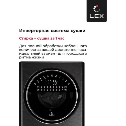 Стиральная машина Lex LWM10714LuxIDD класс: A+++ загр.фронтальная макс.:10кг (с сушкой) черный инвертер
