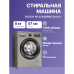 Отдельностоящая стиральная машина BOSCH WLS2846SME Serie 4, отдельностоящая стиральная машина, 850x595x470 мм,1400 об/мин,загрузка 8 кг, дисплей,таймер,класс энергоэффективности А+++,цвет серебристый. Пр-во Китай Отдельностоящая стиральная машина BOSCH WLS2846SME Serie 4, отдельностоящая стиральная машина, 850x595x470 мм,1400 об/мин,загрузка 8 кг, дисплей,таймер,класс энергоэффективности А+++,цвет серебристый. Пр-во Китай