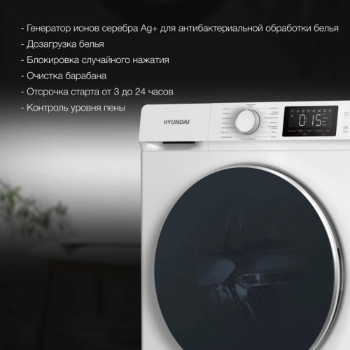 Стиральная машина Hyundai WFD9212 класс: A+++ загр.фронтальная макс.:12кг (с сушкой) белый
