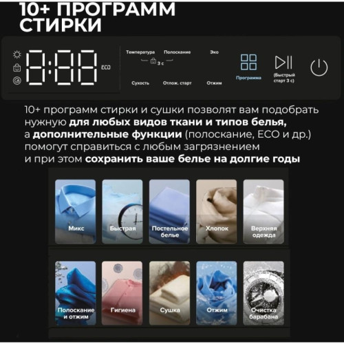 Стиральная машина Lex LWM 10612 GRID MAGNA класс: A+++ загр.фронтальная макс.:10кг (с сушкой) серый инвертор Стиральная машина Lex LWM 10612 GRID MAGNA класс: A+++ загр.фронтальная макс.:10кг (с сушкой) серый инвертор