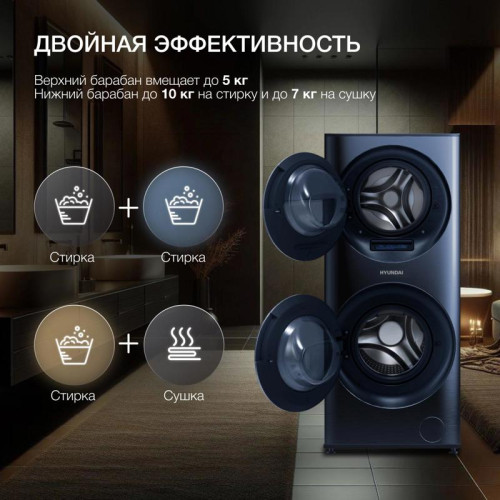 Стиральная машина Hyundai WMD9425 класс: A+++ загр.фронтальная макс.:15кг (с сушкой) темно-синий Стиральная машина Hyundai WMD9425 класс: A+++ загр.фронтальная макс.:15кг (с сушкой) темно-синий
