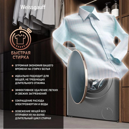 Стиральная машина Weissgauff WM 58411 Direct Drive Inverter Premium класс: A+++ загр.фронтальная макс.:11кг темно-серебристый