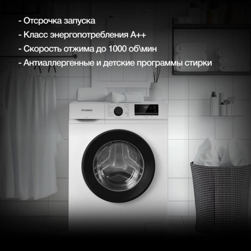 Стиральная машина Hyundai WME6008 класс: A++ загр.фронтальная макс.:6кг белый инвертер