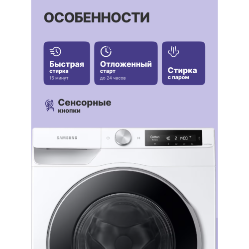 Стиральная машина Samsung WW11CG604CLELP