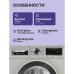 Отдельностоящая стиральная машина BOSCH WGA2440XME Размеры прибора : 845 x 597 x 588 мм ,загрузка 9 кг,1400 об/м,TFT дисплей,класс энергоэффективности А+++,цвет серебристый металлик Отдельностоящая стиральная машина BOSCH WGA2440XME Размеры прибора : 845 x 597 x 588 мм ,загрузка 9 кг,1400 об/м,TFT дисплей,класс энергоэффективности А+++,цвет серебристый металлик