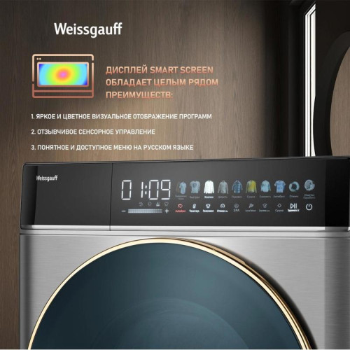 Стиральная машина Weissgauff WMD 58411 Direct Drive Inverter Premium Steam Stee загр.фронтальная макс.:11кг (с сушкой) нержавеющая сталь
