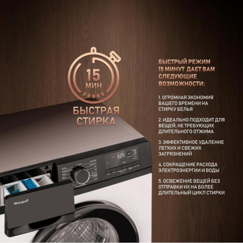 Стиральная машина Weissgauff WM 45106 Steam класс: A+ загр.фронтальная макс.:6кг белый Стиральная машина Weissgauff WM 45106 Steam класс: A+ загр.фронтальная макс.:6кг белый