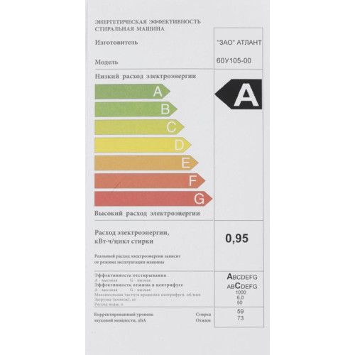 Стиральная машина Атлант СМА 60 У 105-00 класс: A++ загр.фронтальная макс.:6кг белый