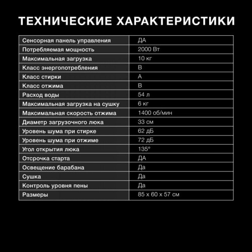 Стиральная машина Hyundai WMD9413 класс: B загр.фронтальная макс.:10кг (с сушкой) темно-серебристый инвертер