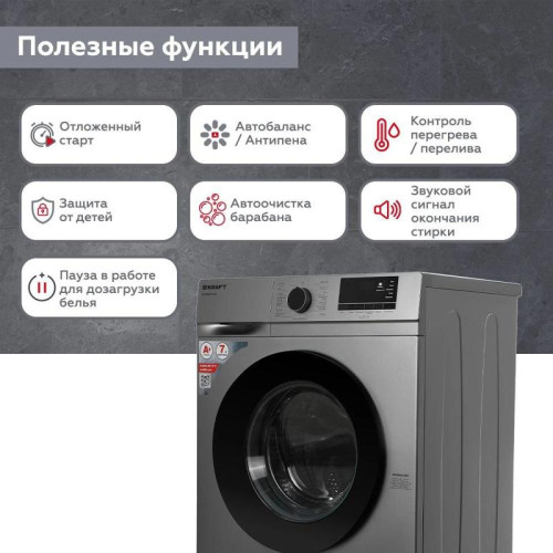 Стиральная машина Kraft KF-MDS7107G класс: A+ загр.фронтальная макс.:7кг серый