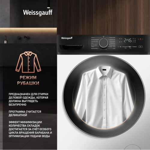 Стиральная машина Weissgauff WM 4627 Touch Inverter Steam класс: A+++ загр.фронтальная макс.:7кг белый инвертер