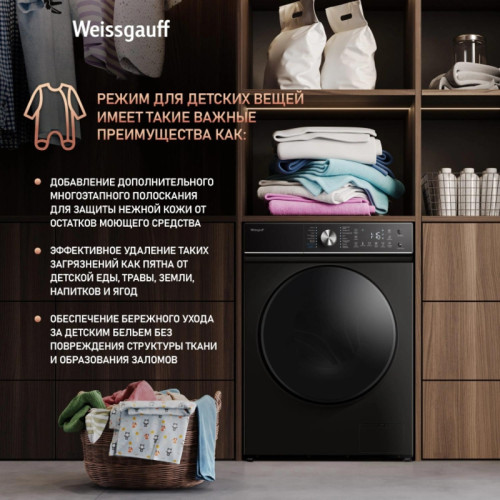 Стиральная машина Weissgauff WM 47147 DC Inverter Steam Black класс: A+++ загр.фронтальная макс.:7кг черный инвертор