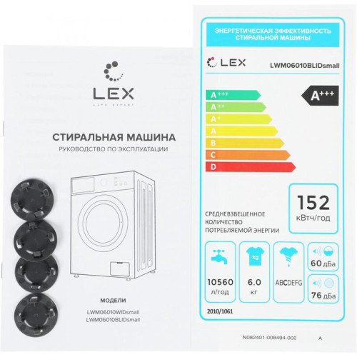Стиральная машина Lex LWM06010BLIDsmall класс: A+++ загр.фронтальная макс.:6кг белый инвертер