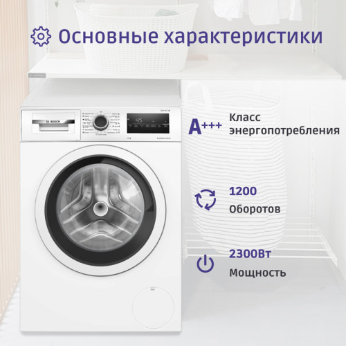 Стиральная машина BOSCH WAN24200ME 84.8x59.8x60, фронтальная загрузка, 8 кг, 1200 об/мин, белый,EcoSilenceDrive, панель управления приборов на английском языке