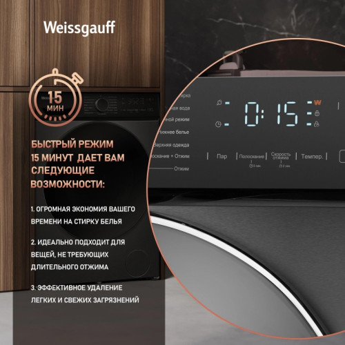 Стиральная машина Weissgauff WM 4627 Touch Inverter Steam класс: A+++ загр.фронтальная макс.:7кг серебристый инвертор