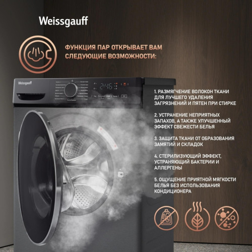 Стиральная машина Weissgauff WM 4627 Touch Inverter Steam класс: A+++ загр.фронтальная макс.:7кг серебристый инвертор