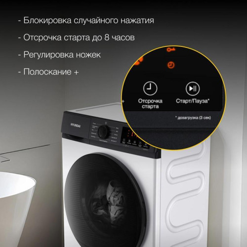 Стиральная машина Hyundai WME7215 класс: A загр.фронтальная макс.:7кг белый инвертер