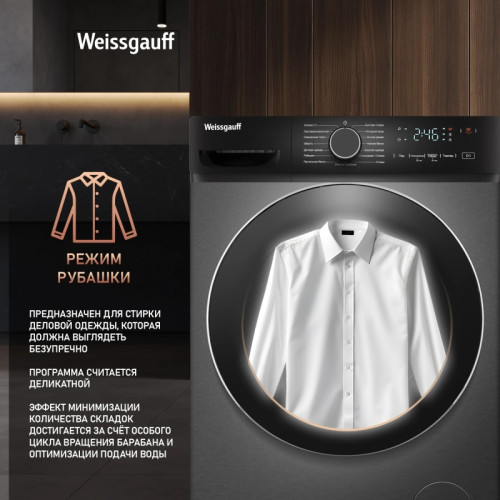 Стиральная машина Weissgauff WM 4627 Touch Inverter Steam класс: A+++ загр.фронтальная макс.:7кг серебристый инвертор