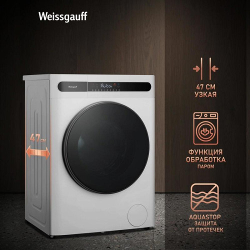 Стиральная машина Weissgauff WMD 45148 Inverter Steam класс: B загр.фронтальная макс.:8кг (с сушкой) белый инвертер