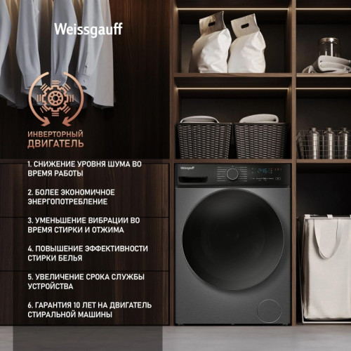 Стиральная машина Weissgauff WM 4627 Touch Inverter Steam класс: A+++ загр.фронтальная макс.:7кг серебристый инвертор