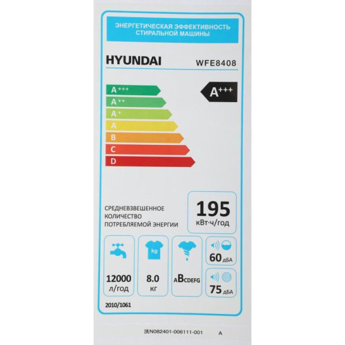 Стиральная машина Hyundai WFE8408 Dark Gray класс: A+++ загр.фронтальная макс.:8кг черный инвертер