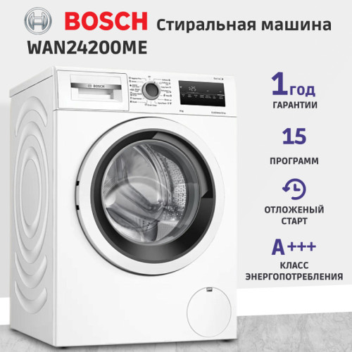 Стиральная машина BOSCH WAN24200ME 84.8x59.8x60, фронтальная загрузка, 8 кг, 1200 об/мин, белый,EcoSilenceDrive, панель управления приборов на английском языке