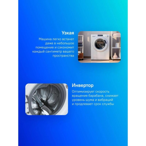 Стиральная машина Candy Smart Pro CSO4 276TWM-07 класс: A загр.фронтальная макс.:7кг белый инвертор Стиральная машина Candy Smart Pro CSO4 276TWM-07 класс: A загр.фронтальная макс.:7кг белый инвертор