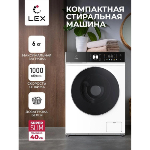 Стиральная машина Lex LWM06010WBTHID slim класс: A+++ загр.фронтальная макс.:6кг белый инвертор