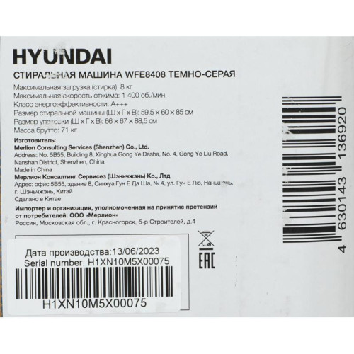 Стиральная машина Hyundai WFE8408 Dark Gray класс: A+++ загр.фронтальная макс.:8кг черный инвертер