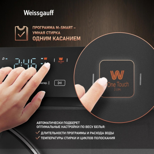 Стиральная машина Weissgauff WM 4627 Touch Inverter Steam класс: A+++ загр.фронтальная макс.:7кг серебристый инвертор