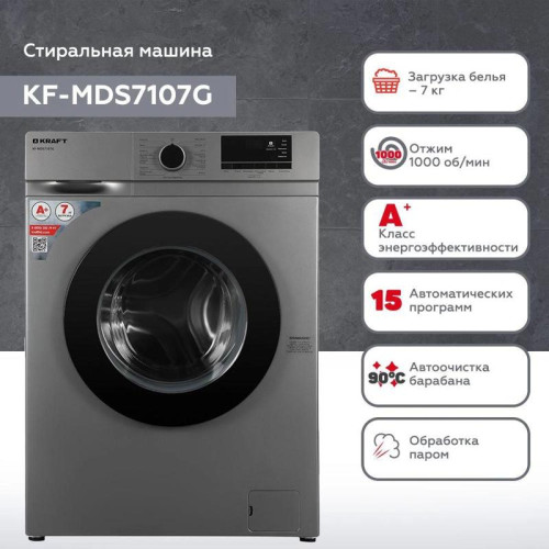 Стиральная машина Kraft KF-MDS7107G класс: A+ загр.фронтальная макс.:7кг серый