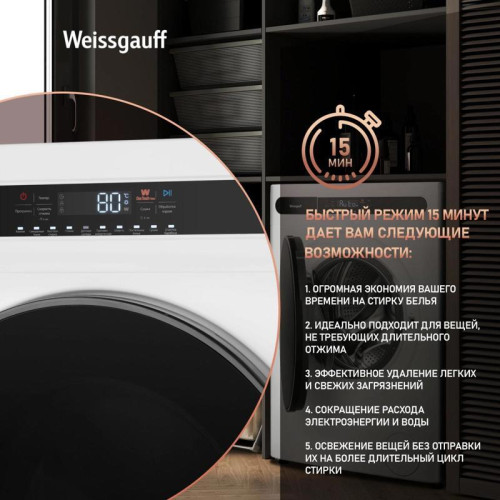 Стиральная машина Weissgauff WMD 45148 Inverter Steam класс: B загр.фронтальная макс.:8кг (с сушкой) белый инвертер