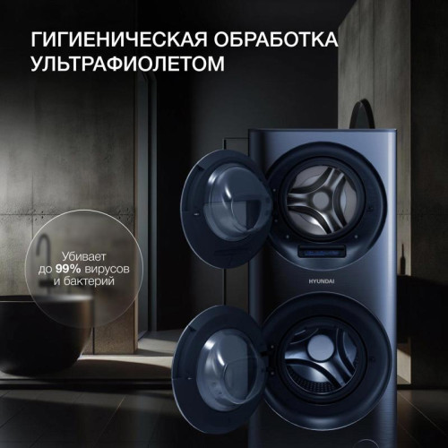 Стиральная машина Hyundai WMD9425 класс: A+++ загр.фронтальная макс.:15кг (с сушкой) темно-синий Стиральная машина Hyundai WMD9425 класс: A+++ загр.фронтальная макс.:15кг (с сушкой) темно-синий