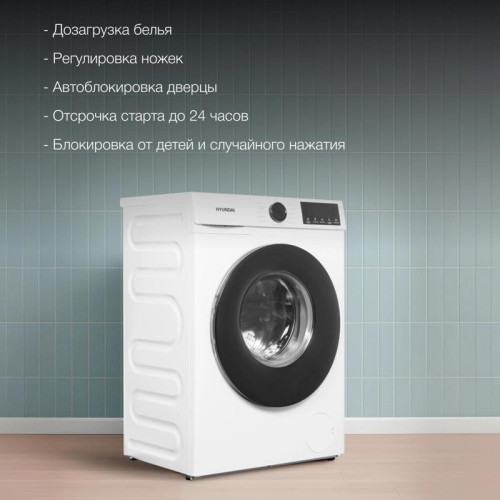 Стиральная машина Hyundai WME8212 класс: A загр.фронтальная макс.:8кг белый инвертер