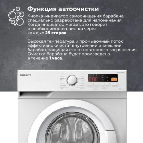 Стиральная машина Kraft KF-MD 7104 W класс: A загр.фронтальная макс.:7кг белый