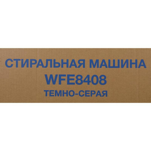 Стиральная машина Hyundai WFE8408 Dark Gray класс: A+++ загр.фронтальная макс.:8кг черный инвертер