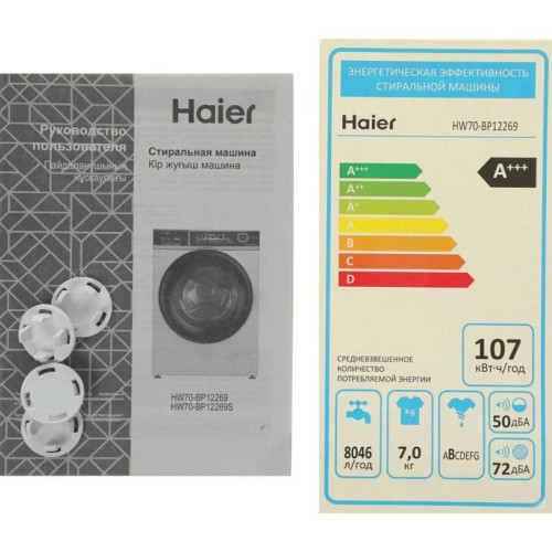 Стиральная машина Haier HW70-BP12269 класс: A+++ загр.фронтальная макс.:7кг белый инвертор Стиральная машина Haier HW70-BP12269 класс: A+++ загр.фронтальная макс.:7кг белый инвертор