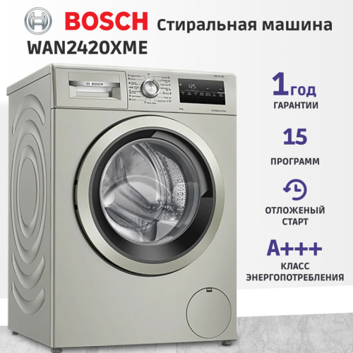 Стиральная машина BOSCH WAN2420XME 84.8x59.8x60, фронтальная загрузка, 8 кг, 1200 об/мин,серый металлик, EcoSilenceDrive, панель управления приборов на английском языке