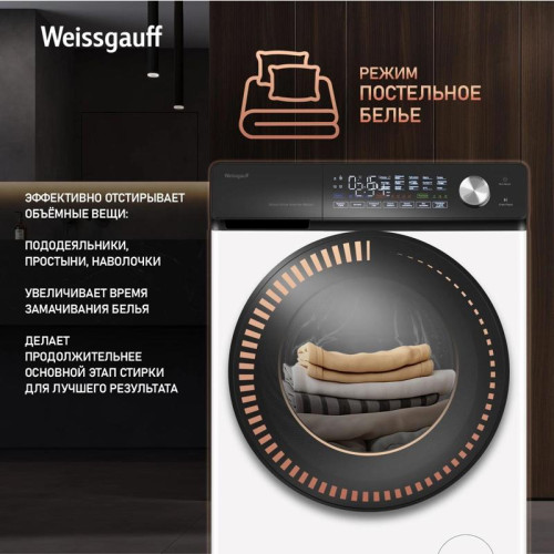 Стиральная машина Weissgauff WM 45127 Steam Direct Drive класс: A+++ загр.фронтальная макс.:7кг белый инвертер