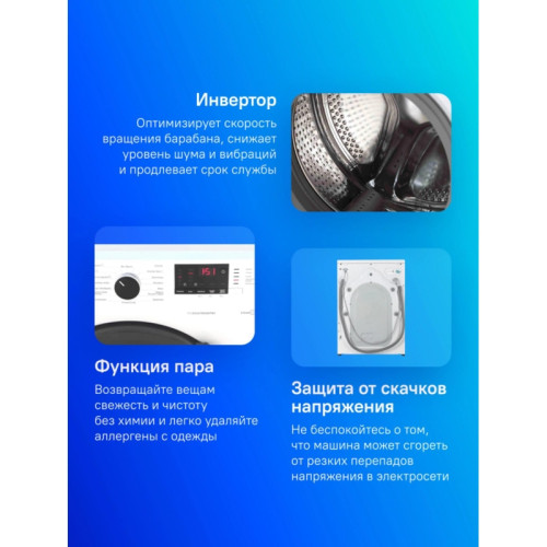Стиральная машина WSPE6H612W 7323510002 BEKO