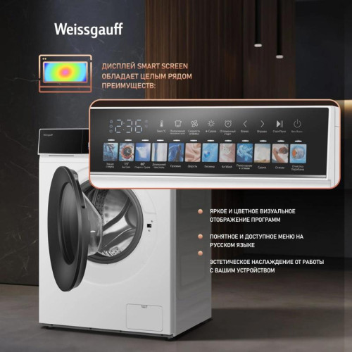 Стиральная машина Weissgauff WMD 59211 Touch Inverter класс: A+++ загр.фронтальная макс.:10.5кг (с сушкой) белый инвертор Стиральная машина Weissgauff WMD 59211 Touch Inverter класс: A+++ загр.фронтальная макс.:10.5кг (с сушкой) белый инвертор