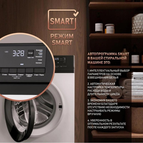 Стиральная машина Weissgauff WM 45127 DC Inverter Steam загр.фронтальная макс.:7кг белый