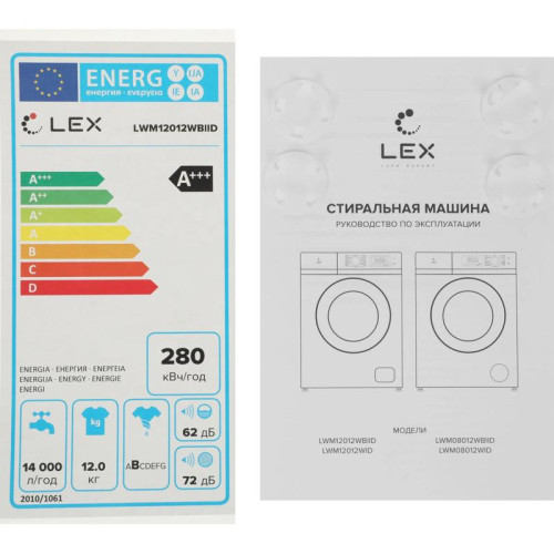 Стиральная машина Lex LWM12012WBlID класс: A+++ загр.фронтальная макс.:12кг белый инвертер