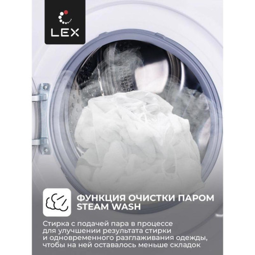 Стиральная машина Lex LWM08012WBLID класс: A+++ загр.фронтальная макс.:8кг белый инвертер