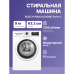 Стиральная машина BOSCH WAN24200ME 84.8x59.8x60, фронтальная загрузка, 8 кг, 1200 об/мин, белый,EcoSilenceDrive, панель управления приборов на английском языке